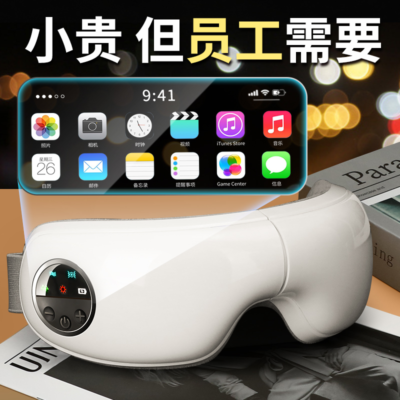 公司年会企业礼品送员工客户小伴手礼2025新款老师高档高端护眼仪