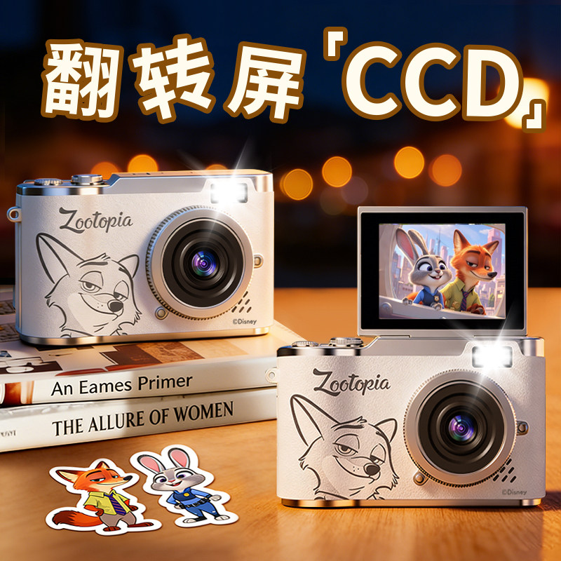 新年女孩生日礼物儿童相机ccd高清数码玩具疯狂动物城女生学生党