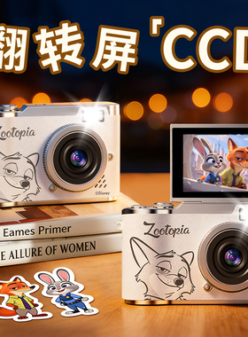 新年女孩生日礼物儿童相机ccd高清数码玩具疯狂动物城女生学生党