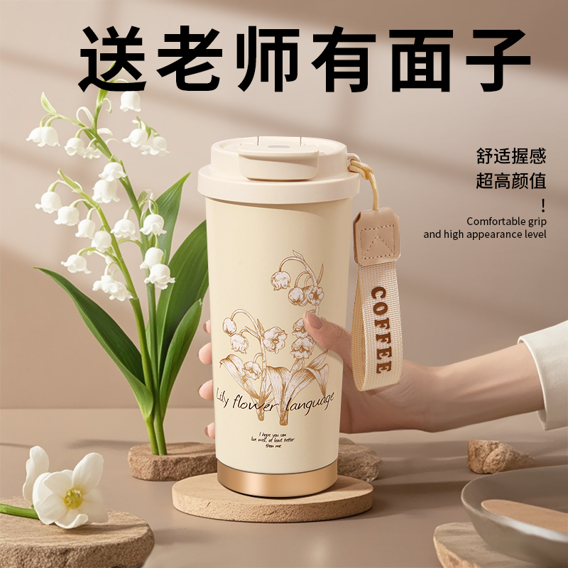 2025新款教师节礼物女老师保温杯