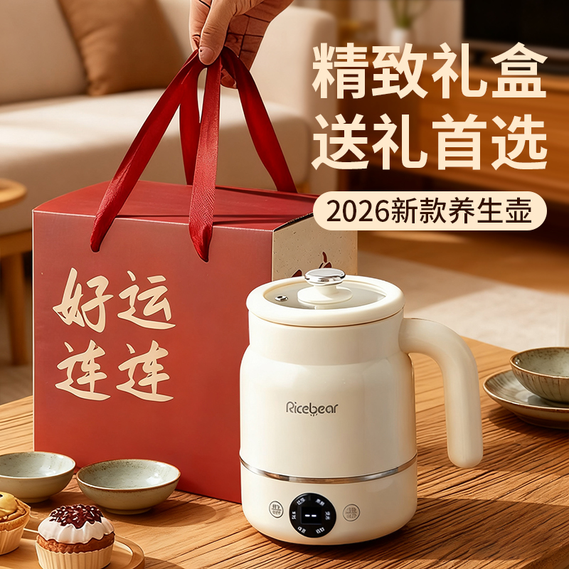 年会礼品实用型送员工客户公司伴手礼马年2025新款高级养生壶套装