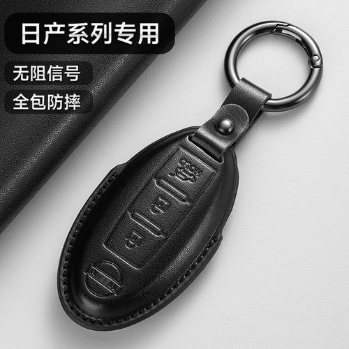 适用东风日产轩逸钥匙套