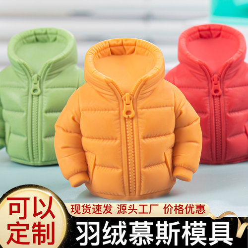 羽绒服慕斯模具甜品蛋糕法式