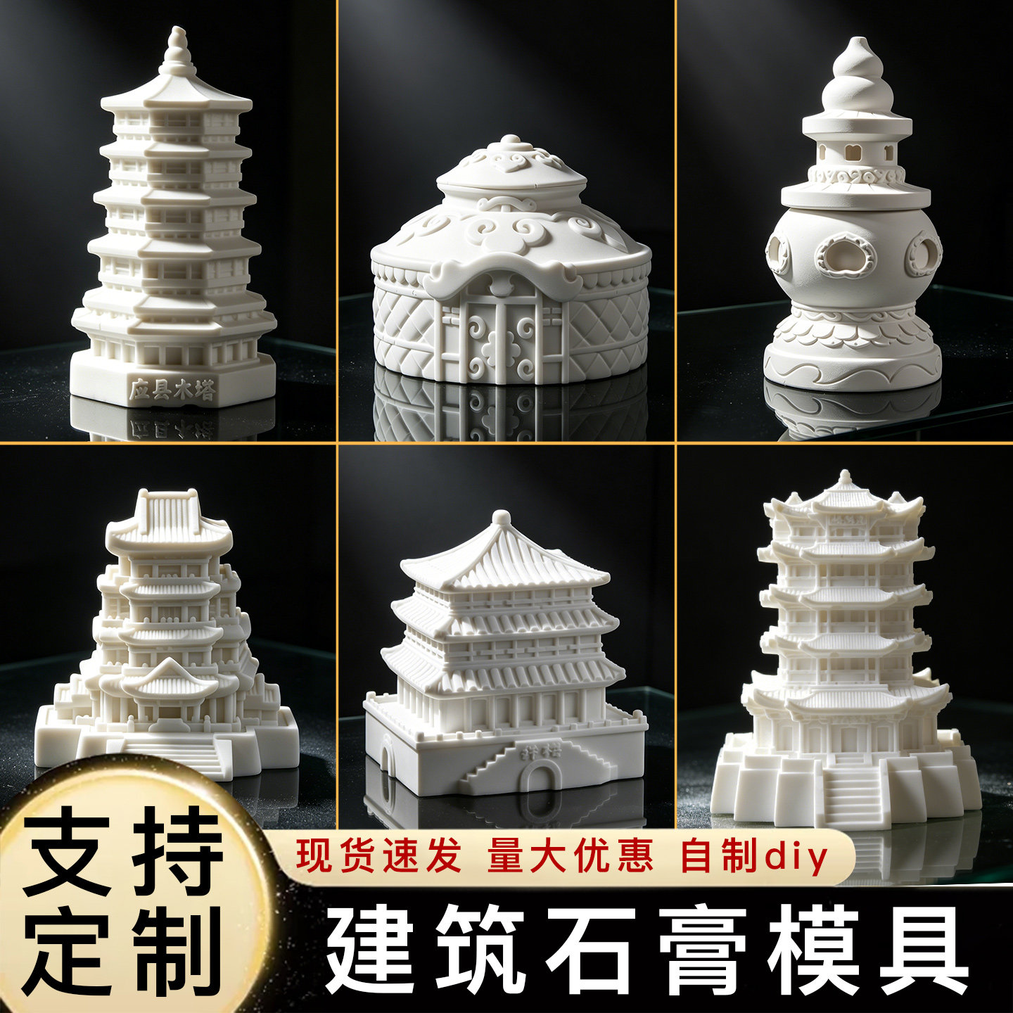 建筑石膏硅胶模具文创景区伴手礼图片