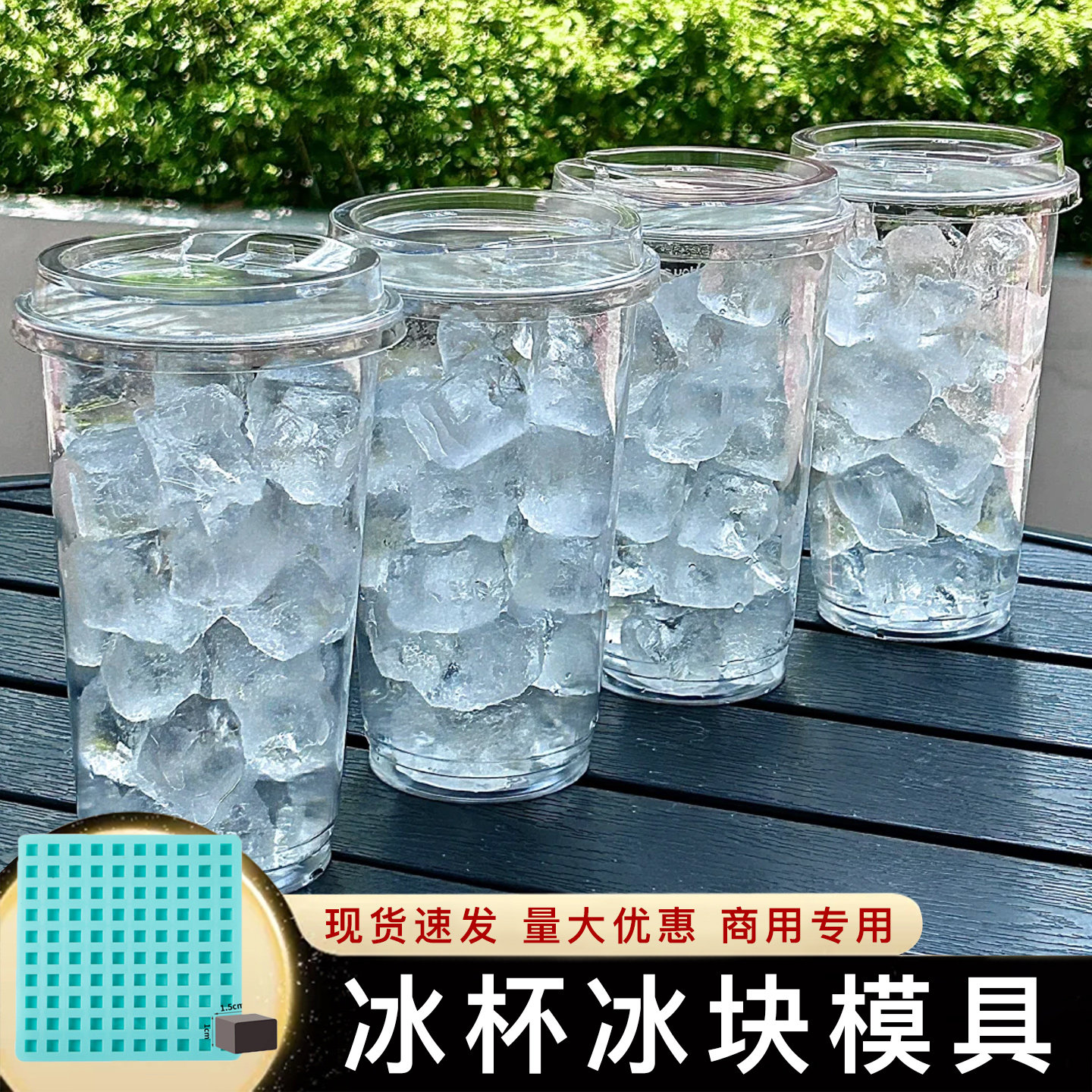 冰杯冰块硅胶模具食品级方形球形图片