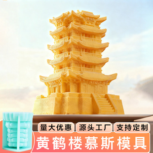 黄鹤楼慕斯模具硅胶建筑文创蛋糕钟鼓楼国潮风天坛雷峰塔天池沈阳