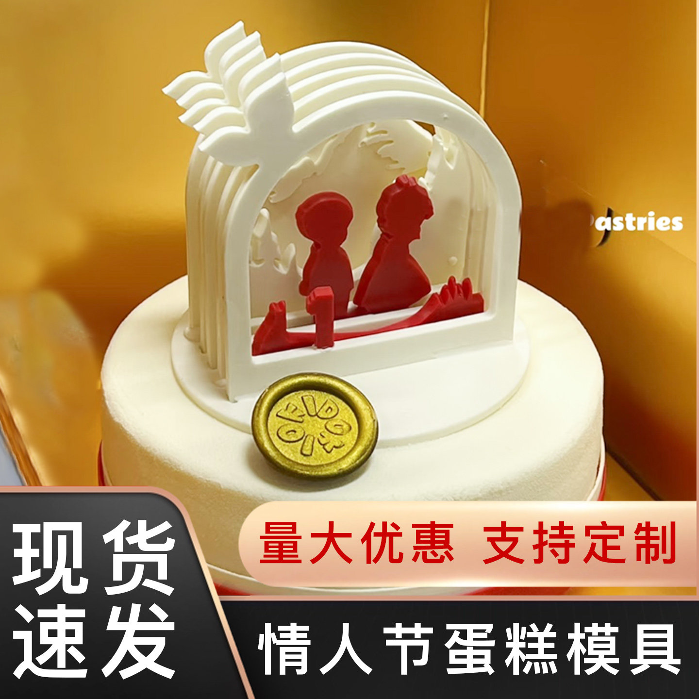 情人节模具硅胶巧克力插件玫瑰花爱心形慕斯蛋糕甜品烘焙法式磨具