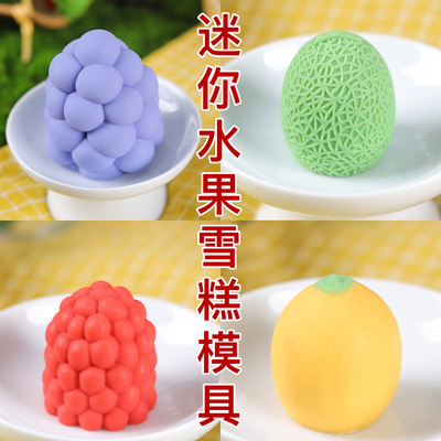 迷你水果雪糕模具冰淇淋立体模具