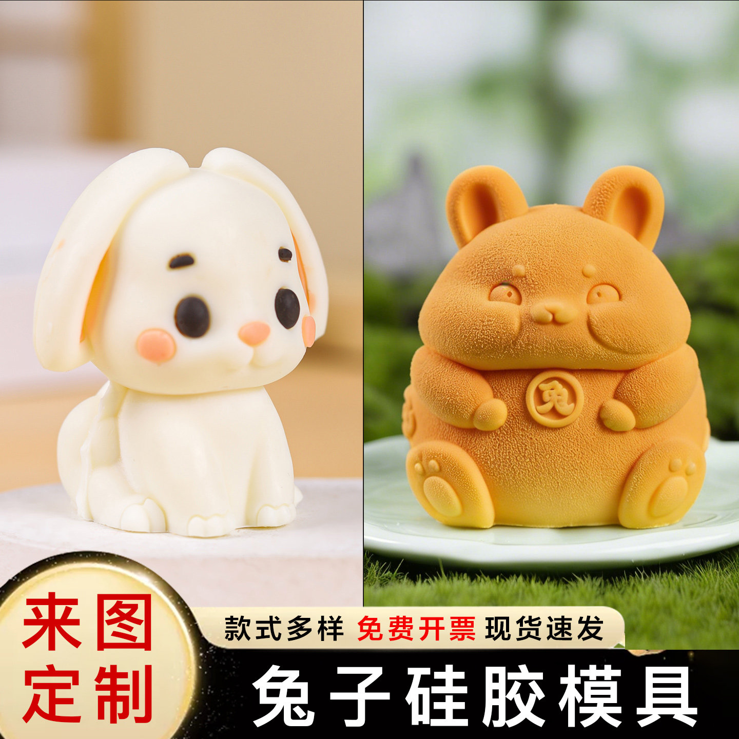 兔子模具慕斯巧克力硅胶食品级卡通立体小兔蛋糕甜品烘焙生肖磨具,厨房/烹饪用具,烘焙模具,淘宝优惠券,粉丝福利购,淘宝优惠卷