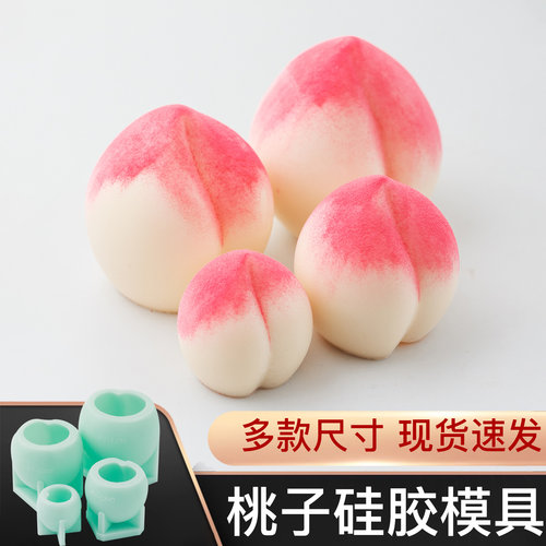 巧克力寿桃模具硅胶磨杏仁豆腐