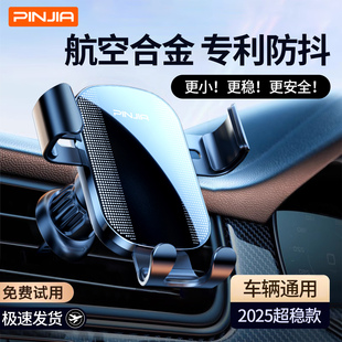 车载手机架汽车支架2025新款 导航出风口车用支撑固定车小车内专用