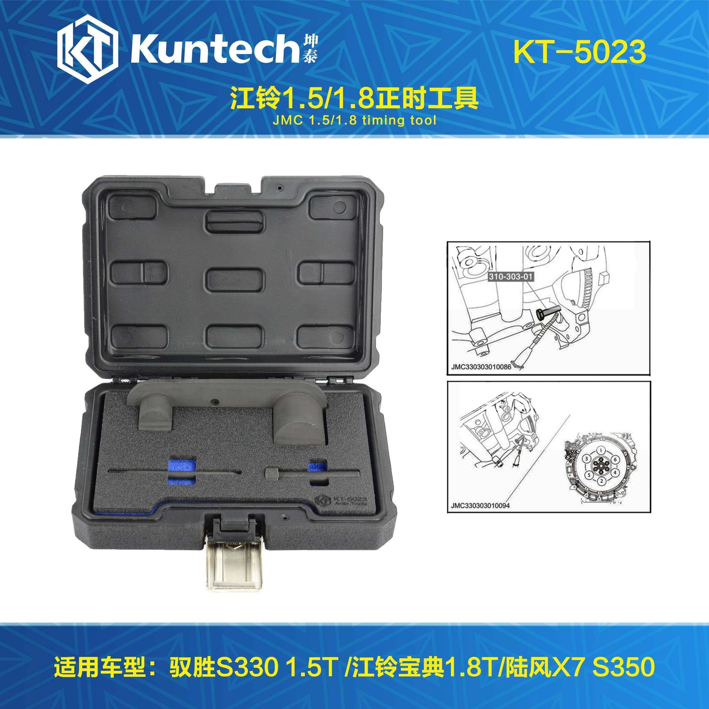 江铃驭胜S330 1.5T陆丰陆风X7域虎3宝典1.8T旗发动机舰正时工具店