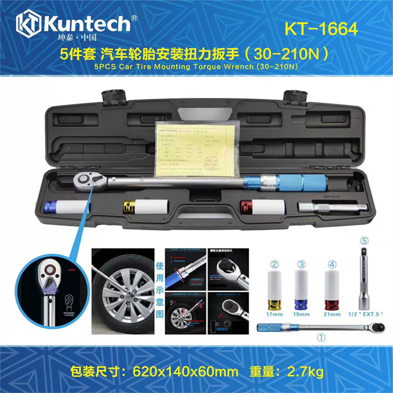 轮胎拆装扭力扳手轮毂防伤套筒