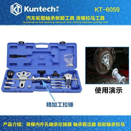 汽车半轴拆卸工具面包车轮毂后轮半轴拆卸工具轴承后桥滑锤拉拔器
