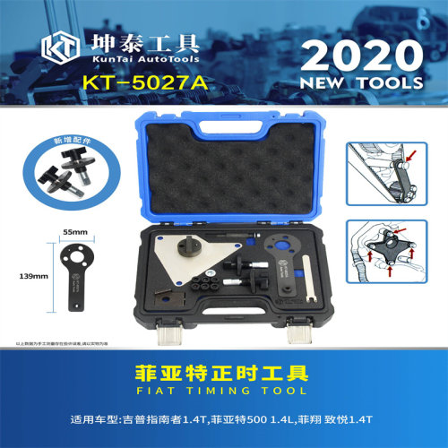 适用吉普菲亚特发动机正时工具