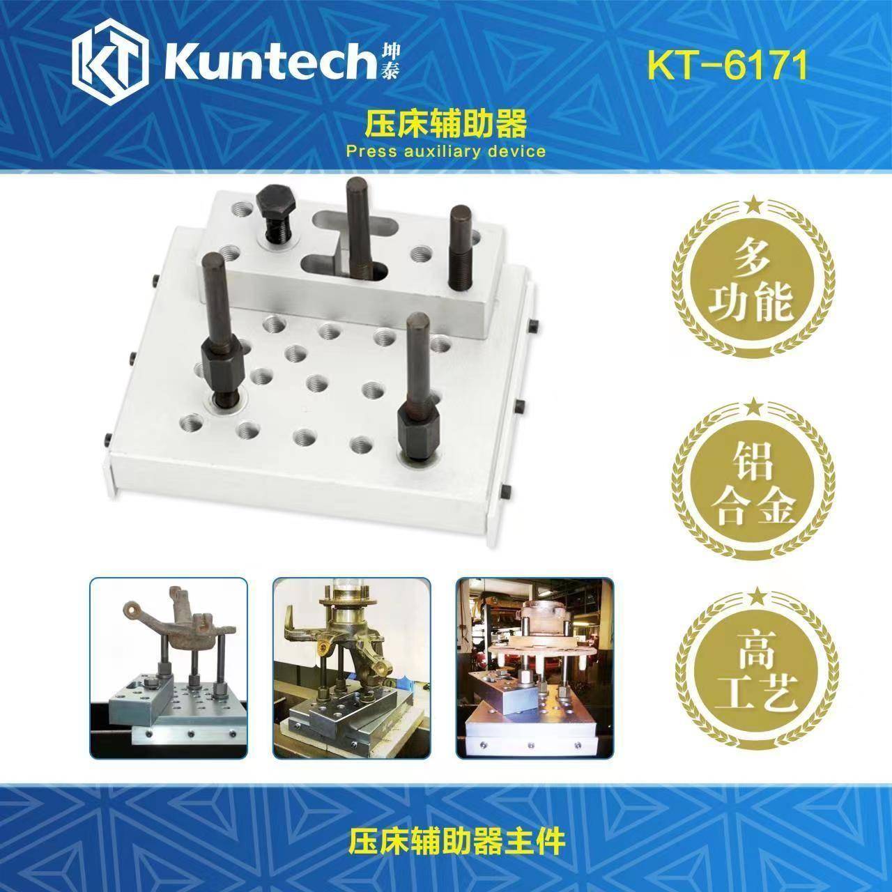 坤泰工具顶杆轮毂轴承多功能压床