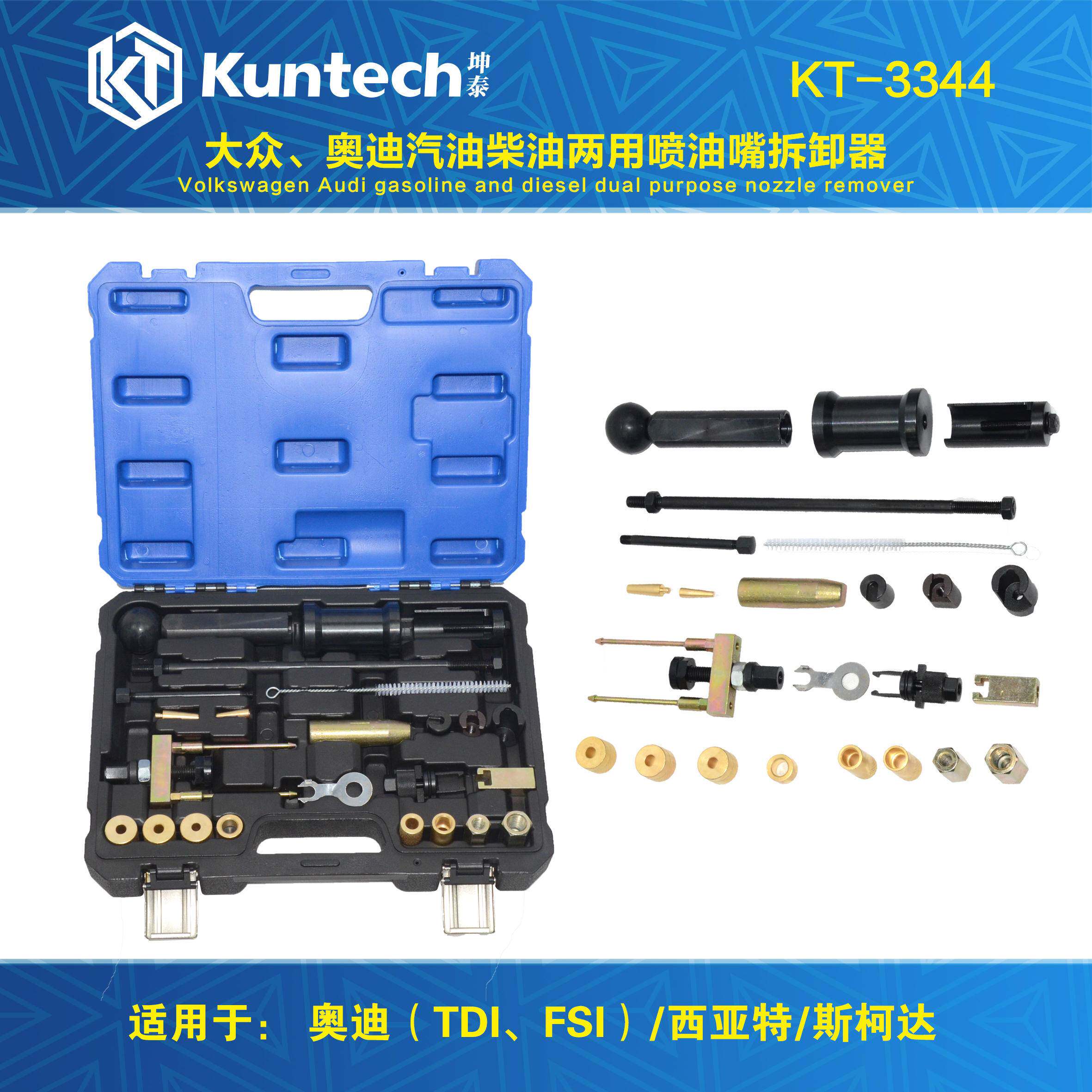 大众奥迪喷油嘴拆卸工具 拆喷油嘴专用工具 喷油嘴滑锤拉马T10133