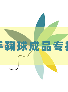饰品成品专拍链接下单前请沟通确认成品细节可代写赠言卡片