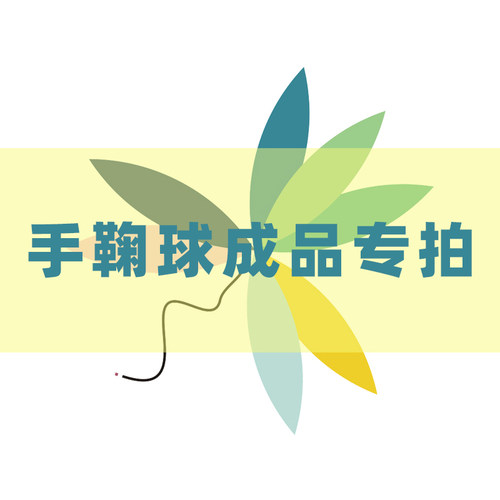 饰品成品专拍链接下单前请沟通确认成品细节可代写赠言卡片