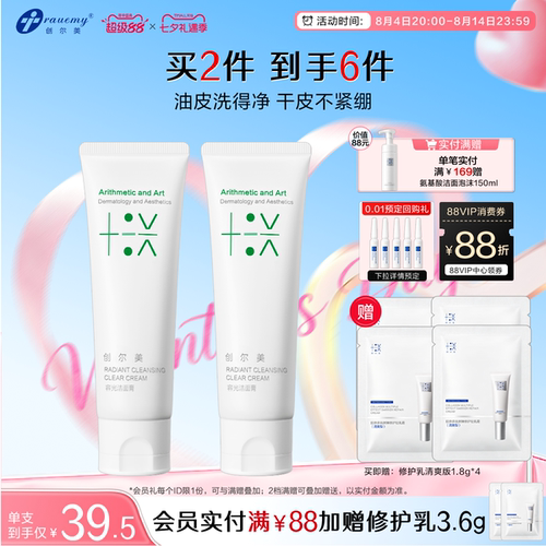 创尔美葡萄柚洁面乳清爽控油