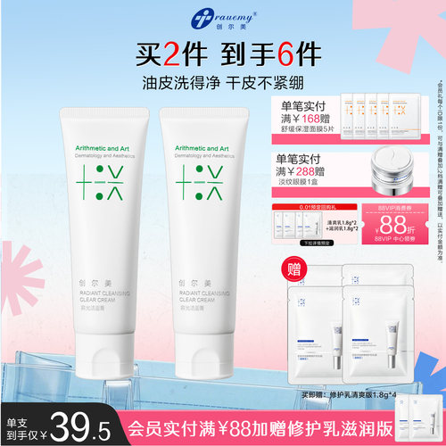 创尔美葡萄柚洁面乳清爽控油