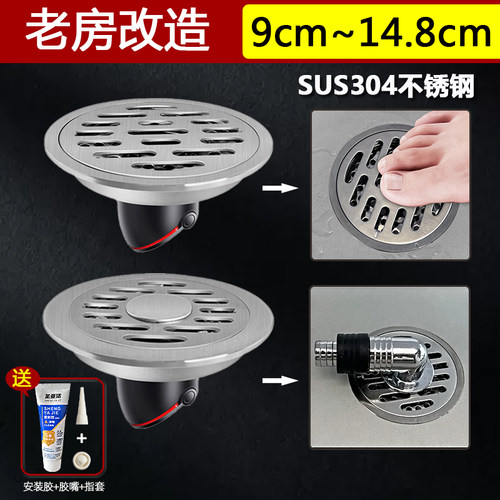 老式圆地漏改造防臭防虫防头发