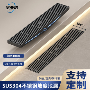 圣亚洁带坡度地漏加宽10㎝淋浴房专用防臭304不锈钢防虫加长定制