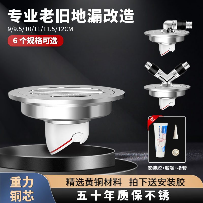圣亚洁【圆地漏全铜防臭】卫生间