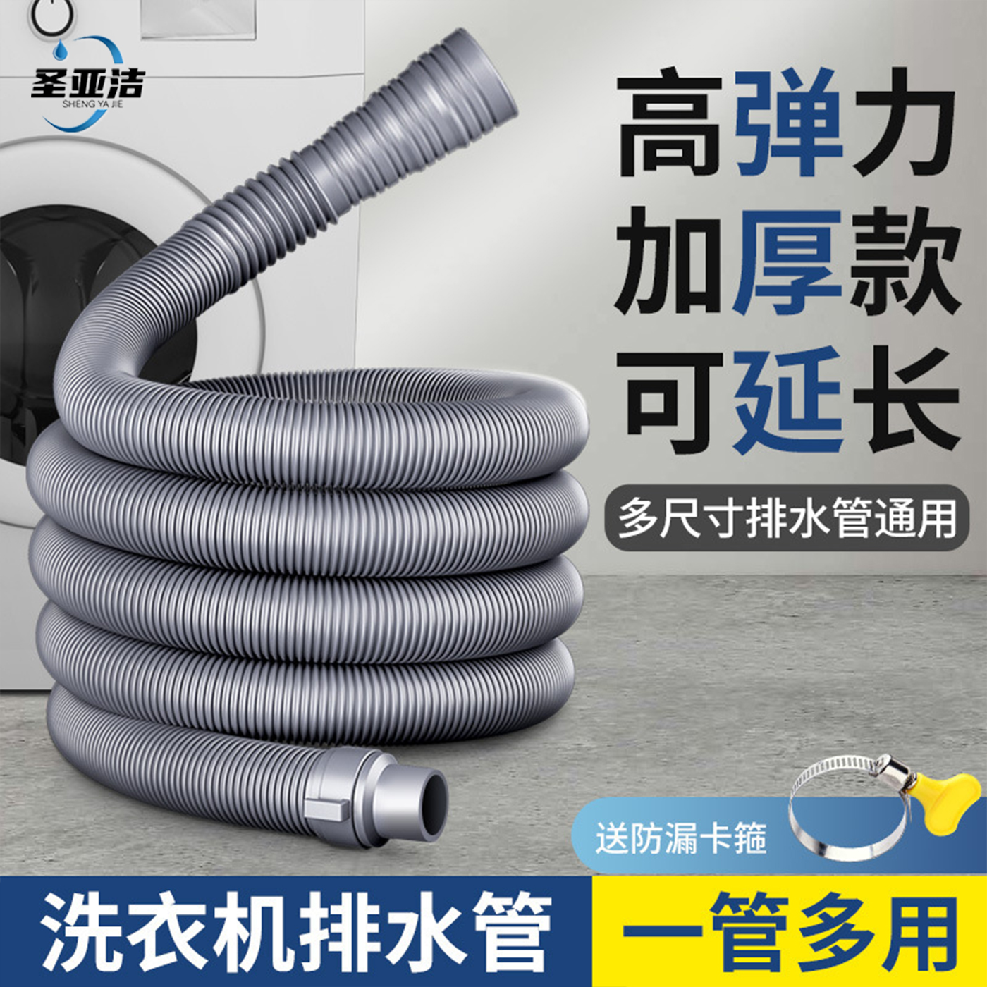 通用洗衣机排水管加厚延长管