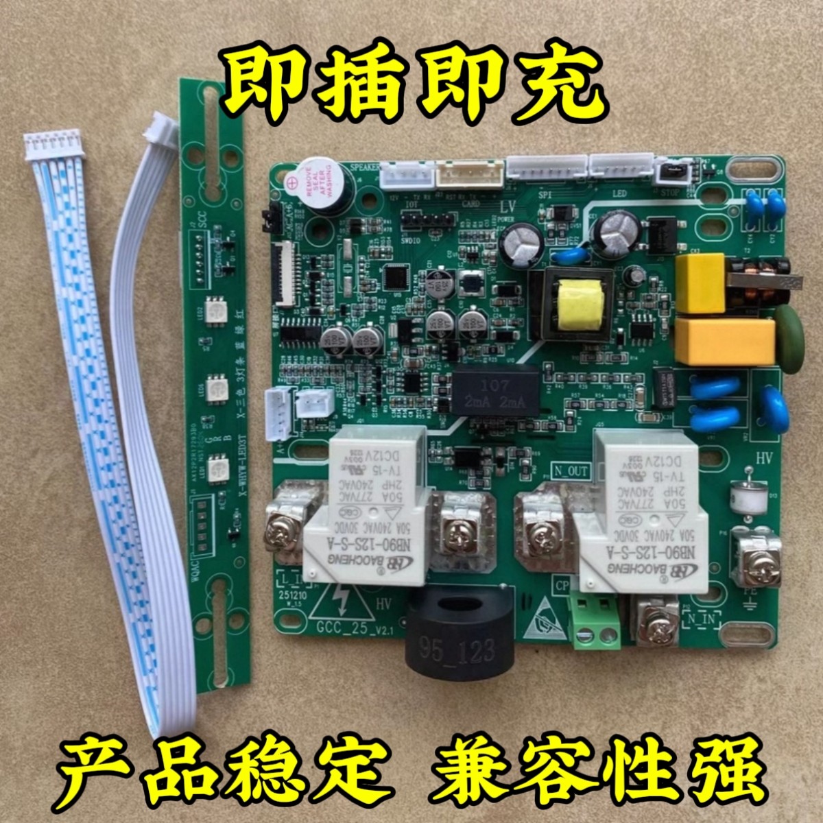 新能源7KW充电桩电路主板维修DIY充电枪新能源电动汽车国标通用图片