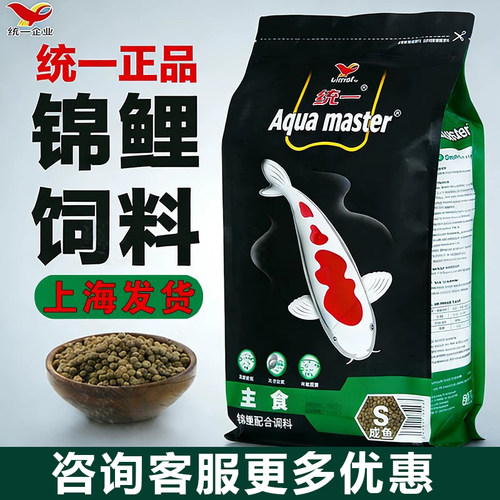 黑统一锦鲤鱼专用成长增艳鱼粮