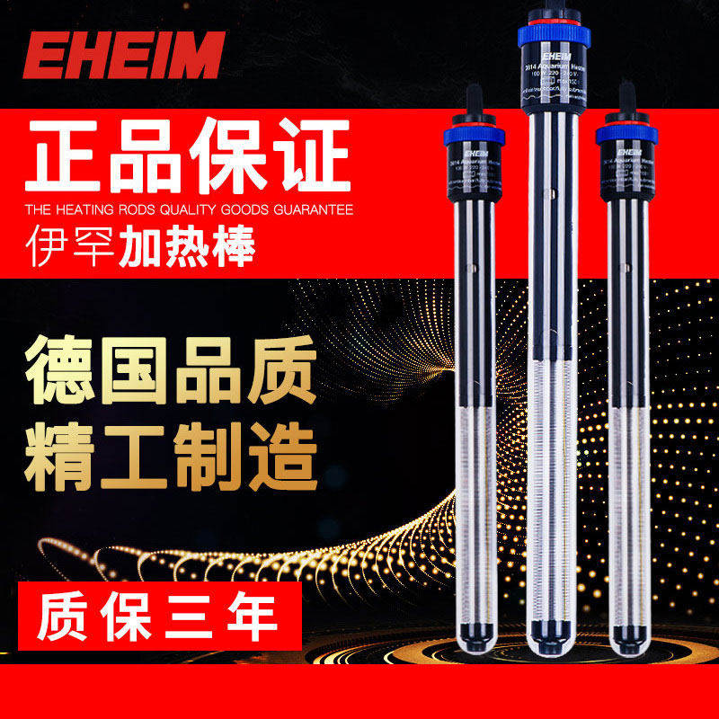 德国进口伊罕加热棒鱼缸自动恒温省电石英防爆乌龟缸水族箱加温棒,宠物/宠物食品及用品,加热/保温设备,淘宝优惠券,粉丝福利购,淘宝优惠卷