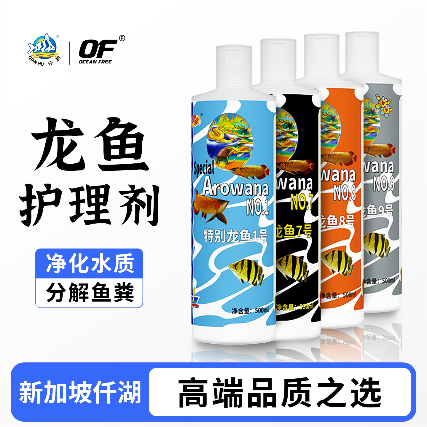 仟湖傲深硝化细菌5号0号