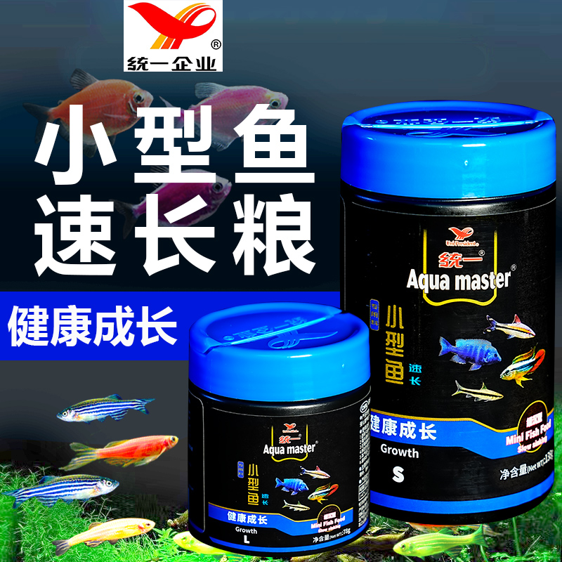 统一小型鱼饲料快速增长