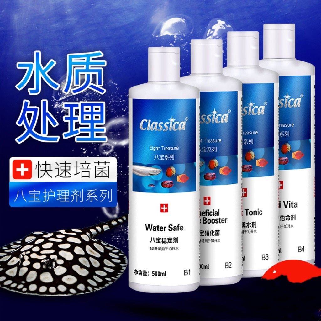 仟湖卡士佳八宝硝化菌水质稳定剂观赏鱼水质处理剂黑水素维他命