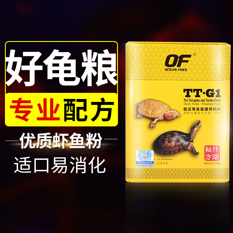 龟粮乌龟饲料灌装专用水龟通用食物虾鱼粉幼龟草龟半水龟龟粮发色