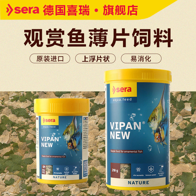 德国喜瑞原装进口热带鱼薄片饲料小型鱼食孔雀鱼神仙鱼灯科鱼鱼粮,宠物/宠物食品及用品,观赏鱼饲料,淘宝优惠券,粉丝福利购,淘宝优惠卷