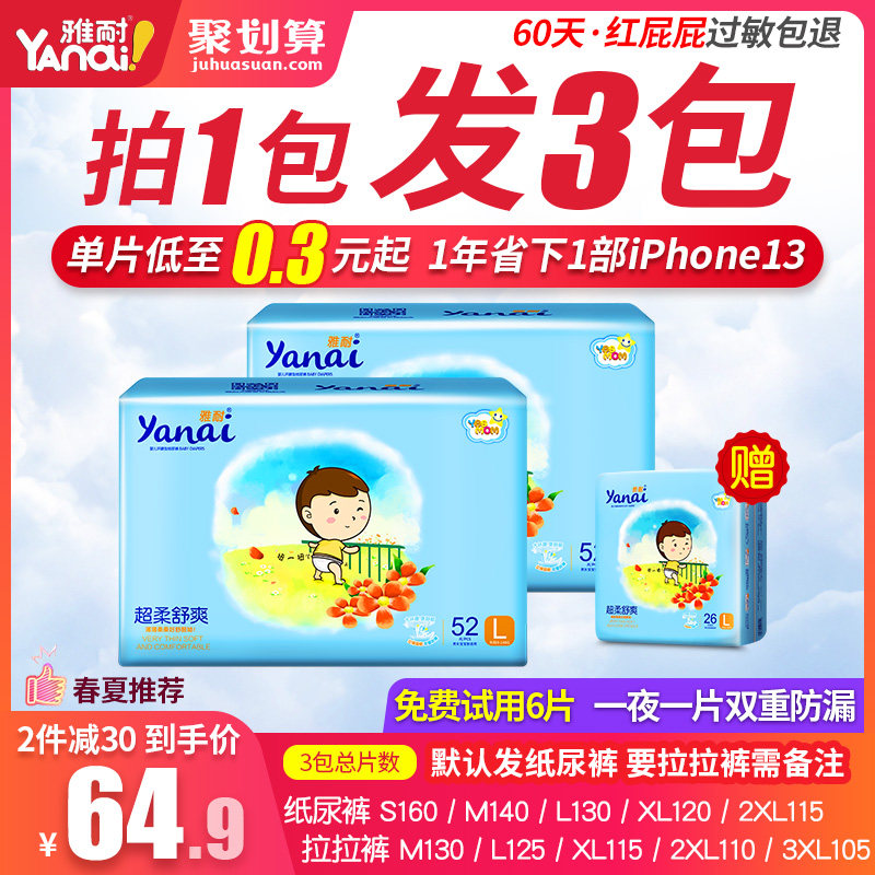 ultrathin ventilation Diapers men and women baby baby Dedicated Pull pants XL summer Thin section baby diapers Diapersin the Diapers/Care/Feeding/Push lathe , Diapers/Lara pants/Diapers  category - from Buy2taobao.com to provide professional Taobao agent buy service