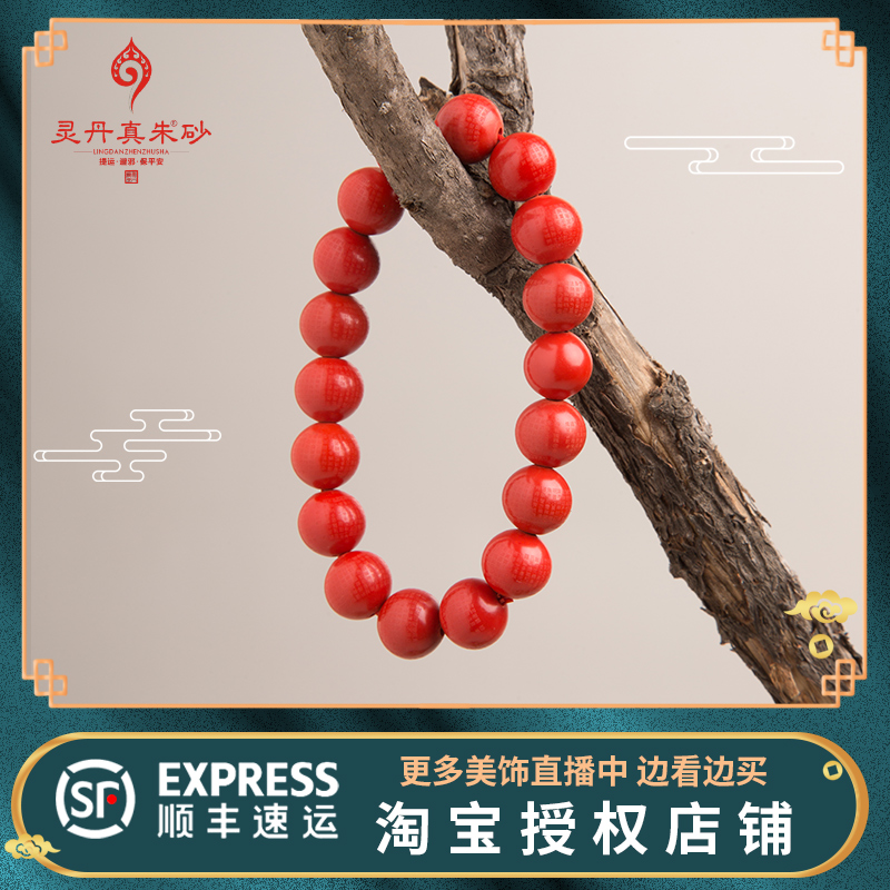 灵丹真朱砂手串高含量轻奢红手链