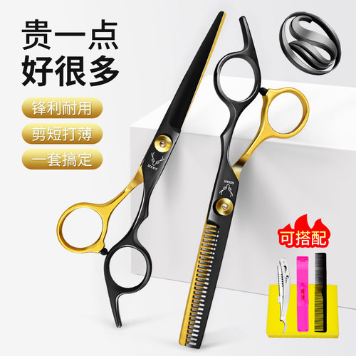 理发剪刀美发平剪牙剪刘海打薄剪