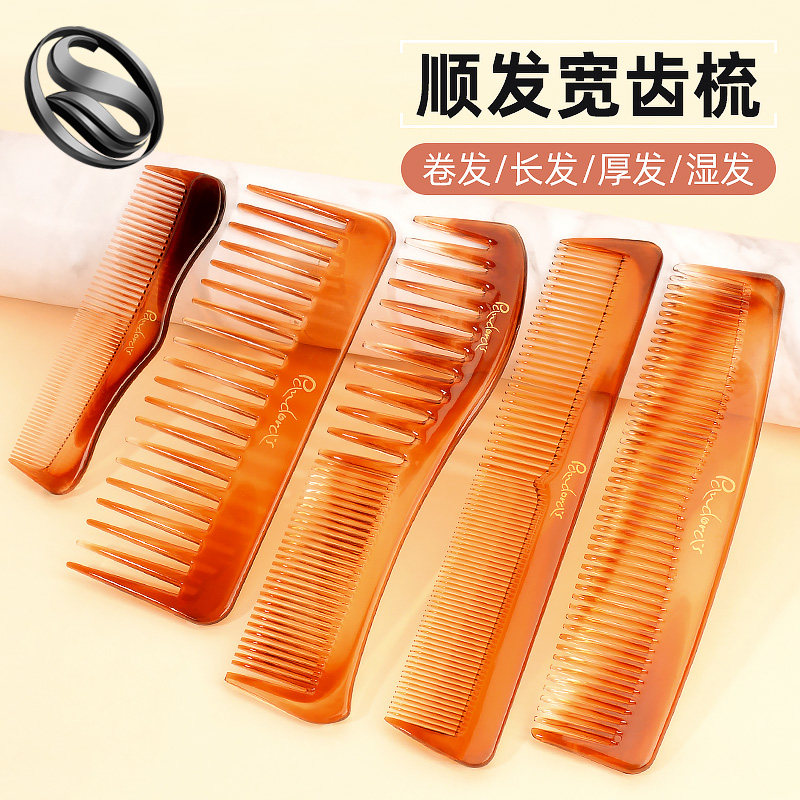 梳子女士专用长发卷发宽齿顺发梳防美发直发大齿家用造型静发廊电