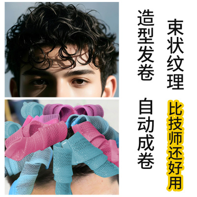 莱斯利束状纹理蓬松卷发神器工具