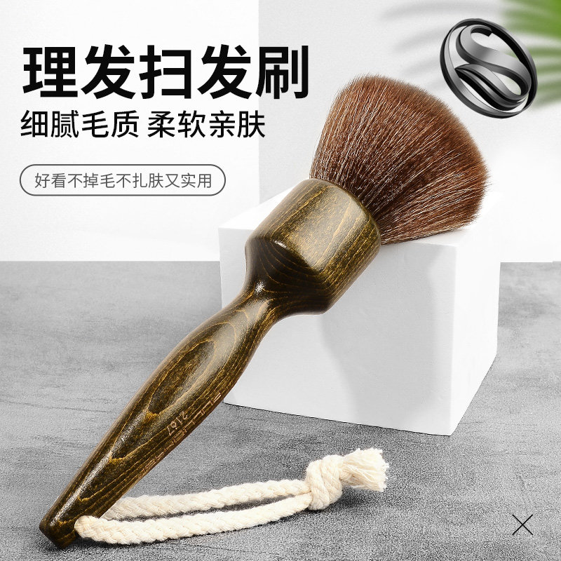 理发师专业碎发刷子美发用品软毛发刷扫头发剪发美发毛刷清洁软刷