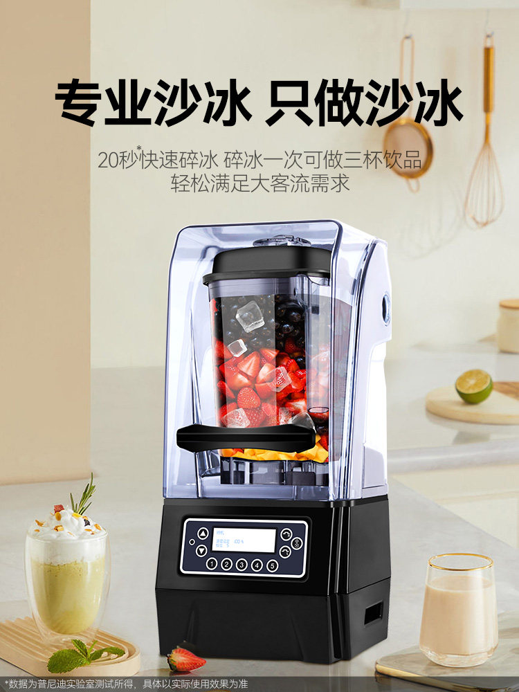 普里迪奶昔机商业奶茶店隔音带盖奶昔碎冰机刨冰全自动高马力,厨房电器,刨冰/碎冰/冰沙机,淘宝优惠券,粉丝福利购,淘宝优惠卷