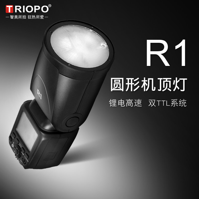 Jebao R1 Round Flash lamp Waipai Portable Canon Nikon SLR Cameras External Electric lightin the 3C Digital Accessories, SLR/Single-camera accessories , Flash , Camera Flash  category - from Buy2taobao.com to provide professional Taobao agent buy service