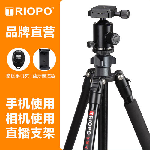 摄影摄像铝合金三脚架