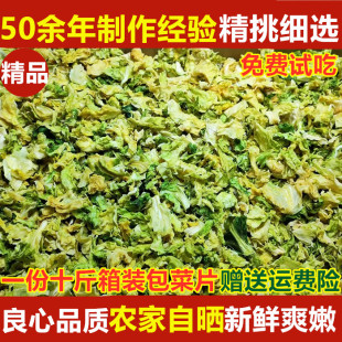 带装 脱水蔬菜 干货干菜 10斤高丽菜干包菜干脱水蔬菜干甘蓝小包菜