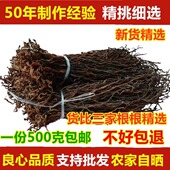 长豆角豇豆干天然日晒脱水蔬菜干 干豆角农家自制干货散装 500g 包邮