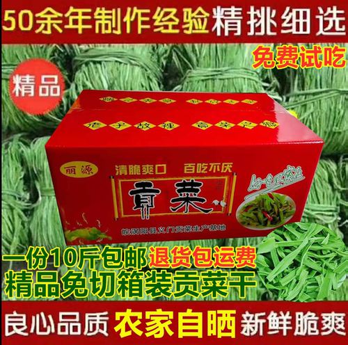 特级贡菜免切精品精品贡菜苔菜苔