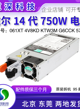 DELL R740 750W 1600W 原装电源 061XT 4V8KD KTW3M G6CCK 57TFT